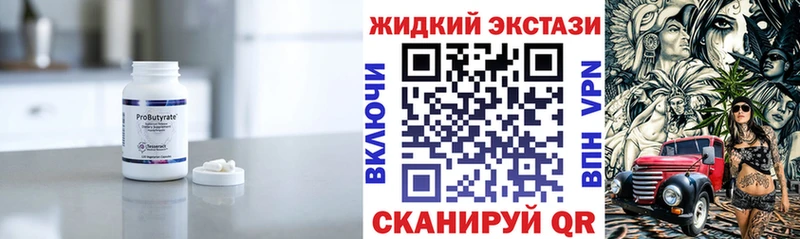Бутират вода  Купить где  Шарыпово 
