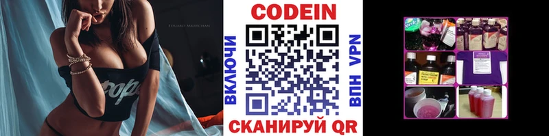Купить закладки  Шарыпово  Codein Purple Drank 