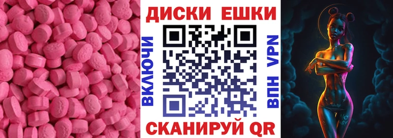 Экстази таблы  Купить закладки  Шарыпово 