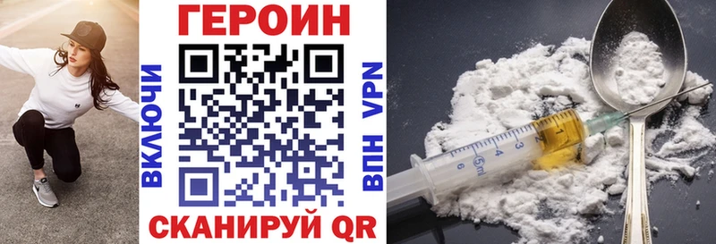 ГЕРОИН Heroin  Купить где  Шарыпово 