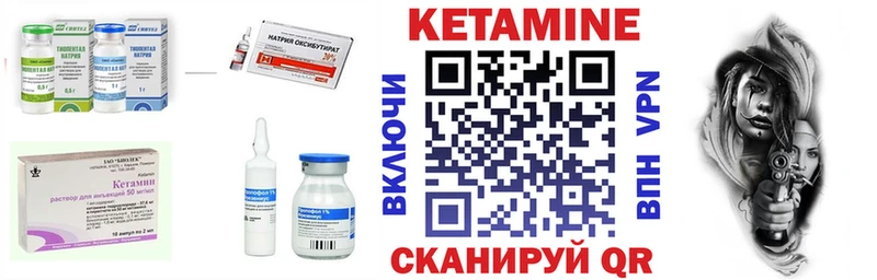 Кетамин VHQ  Купить где  Шарыпово 