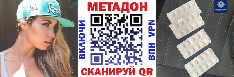 Метадон methadone  Купить  Шарыпово 