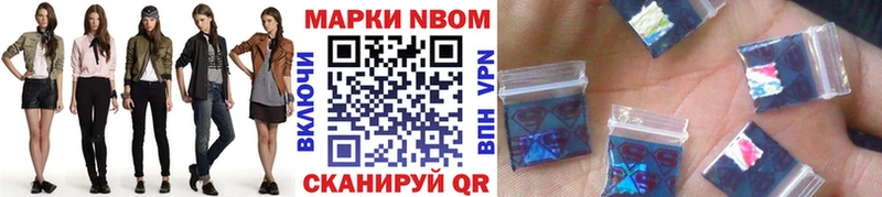 Марки N-bome 1500мкг  Купить  Шарыпово 